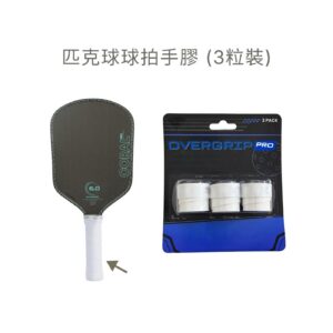 匹克球球拍手膠 (3粒裝)